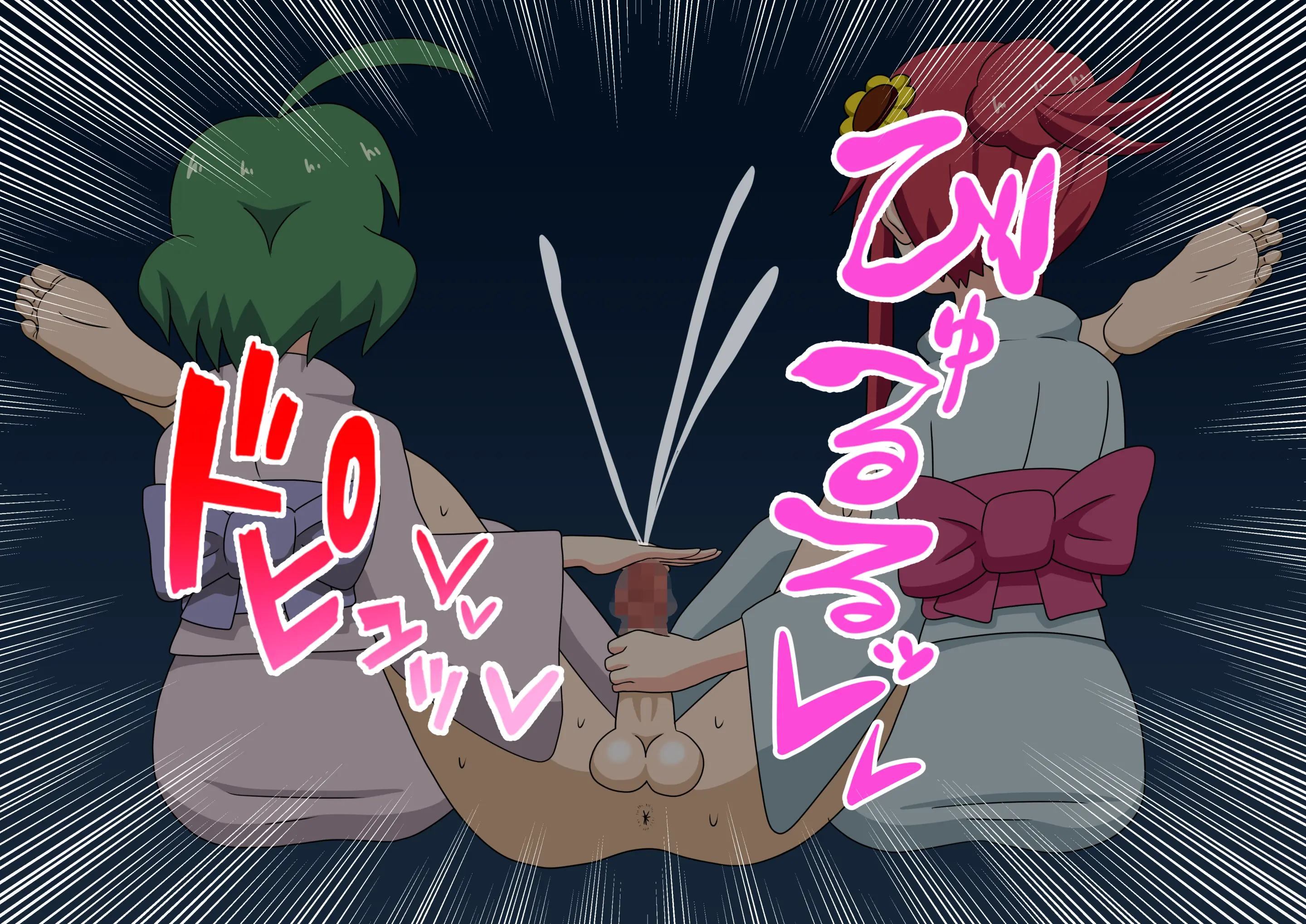 Mitari No Sono Ep.69~92